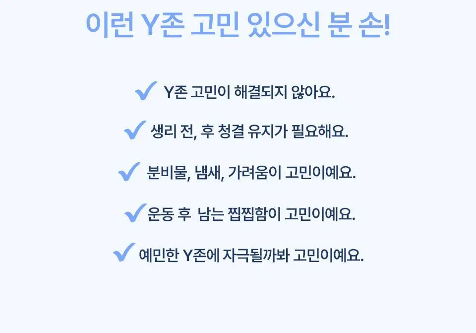 [NEW]씨드비 이슬로 페미닌 포밍 워시 150ml 기획 (+청결티슈 2매) 상세페이지 39